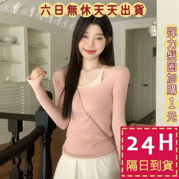 【臺灣現貨馬上出貨】隔日到貨 女裝【假兩件】上衣 針織衫 撞色拼接針織衫 修身收腰上衣 辣妹上衣WT170【現貨24H】