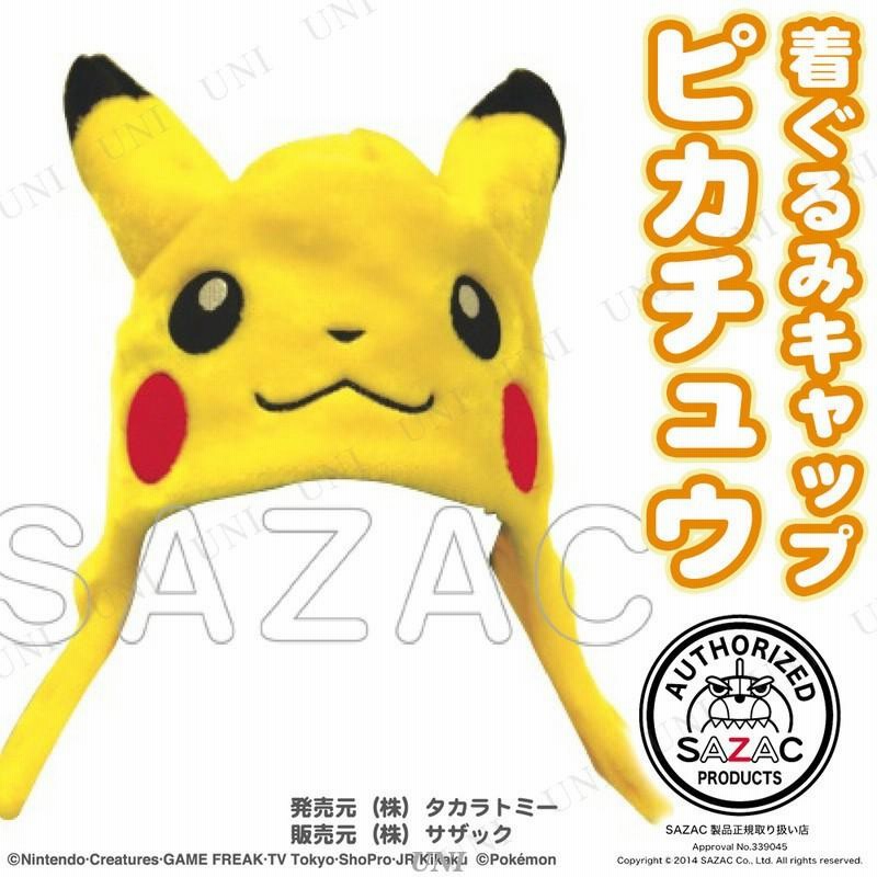 コスプレ 仮装 衣装 ハロウィン SAZAC(サザック) 着ぐるみCAP ポケモン ピカチュウ | LINEブランドカタログ