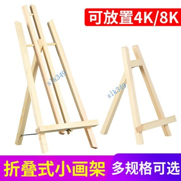 ⚡ 優選⚡購滿99出貨 圖繪通畫架松木桌面28圓頭304050油畫框三腳展示架4K調節實木【可開發票】