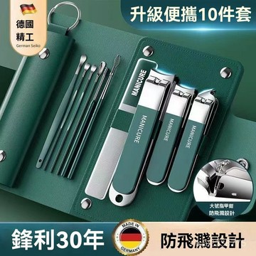 【現貨+免運】德國 指甲刀 套裝家用不銹鋼 修甲工具 斜口指甲刀 甲溝鉗 鷹嘴鉗 修腳刀具 挖耳勺手部腳部護理套 IW1