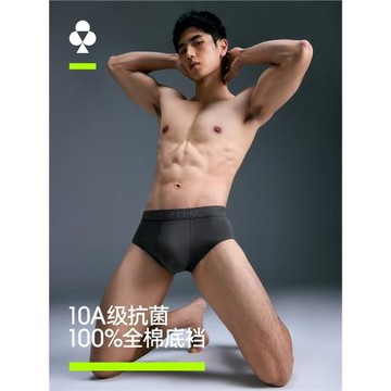 有棵樹男士三角褲高彈10A抗菌純棉襠低腰透氣男生內褲2026新款