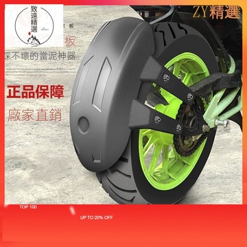 摩托車改裝件小怪獸大公子MSX125擋泥板CB190暴風眼后沙板挡水板后土除
