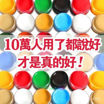 🔥台灣熱賣好物出貨24H🔥優選皮革染色劑皮具修補上色皮包沙髮皮鞋修複漆破皮真皮衣補色膏改色