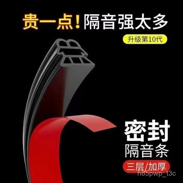 🔥臺灣24H🔥防盜門 密封條 進戶門 隔音條 防撞條 框門窗門地門縫 密封膠條 K3EP