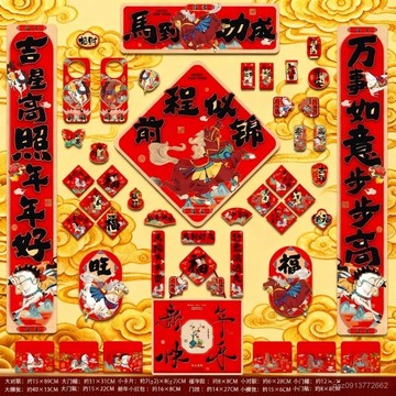 🔥臺灣出貨🔥2026馬年新年硬卡紙春聯對聯福字裝飾大門貼 EXH9