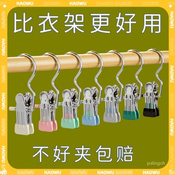🔥本島現貨速發🔥掛鉤晾衣夾 褲夾 衣掛夾 衣架夾 曬衣夾 不鏽鋼夾 掛勾夾 帽子夾 晾衣架 曬衣夾 曬被夾 不鏽鋼衣夾
