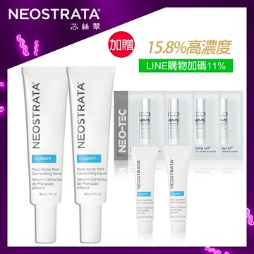 (獨家買2送6 加碼LINE POINTS 11%回饋)NeoStrata 芯絲翠 四重擊黑淨斑精華30ml二入組(15.8%高濃度)