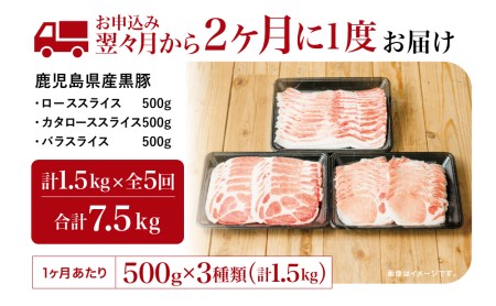  黒豚しゃぶしゃぶ定期便 （全5回） 黒豚ロース バラ 肩ロース 食べ比べ 定期便 鍋 お鍋 しゃぶしゃぶ 冷凍 スターゼン