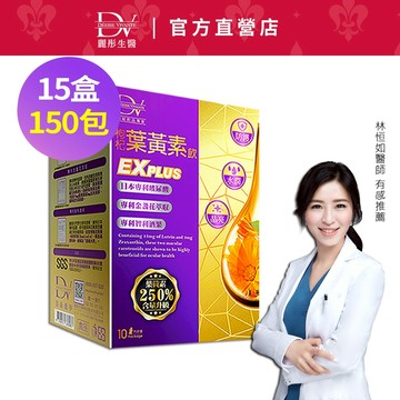 DV麗彤生醫 玻尿酸葉黃素飲EX版X10/12/15盒，組合任選 <滿額送櫻花膠原粉>玻尿酸/青花素/酒果/枸杞