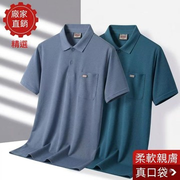 【台灣出貨】爸爸裝POLO衫 夏季翻領T恤 男士短袖t恤 中老年口袋POLO衫 男士翻領上衣 大尺碼POLO衫 冰絲上衣