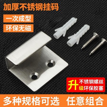 不銹鋼瓷磚掛件瓷磚掛鉤固定木墻面托干掛件瓷磚掛碼托盤掛鉤掛片