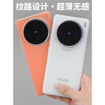 [行李箱]適用于X100Pro超薄手機殼保護套酷安酷品vivo外殼PP微磨砂不會發黃新款簡約瓦楞光柵波紋殼豎紋全包