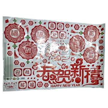 WE CHAMP 高級無痕環保壁貼新年系列 - 新年壁貼 -11 W/TB-242  60 x 90cm  Red