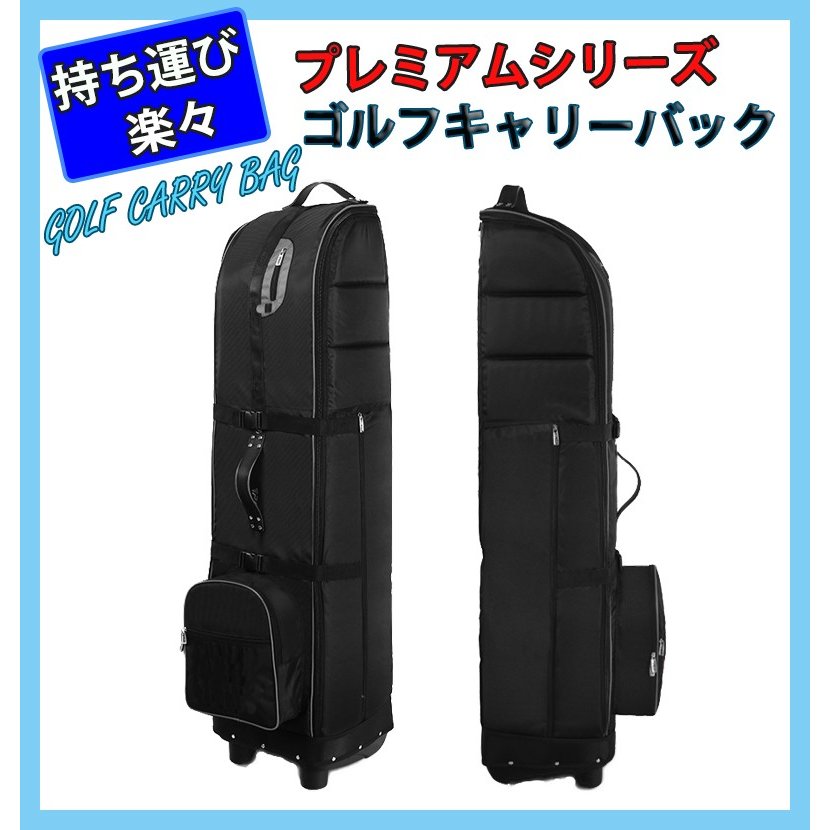 キャスター付き ゴルフバッグ 無地 ゴルフ トラベルカバー キャディバッグ カバー Kgb 09 通販 Lineポイント最大0 5 Get Lineショッピング