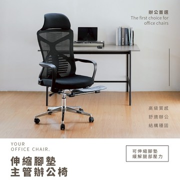 RICHOME 黑客高背主管椅（附腳凳） 可躺辦公椅 午休椅 辦公椅 電腦椅 工作椅 CH1416