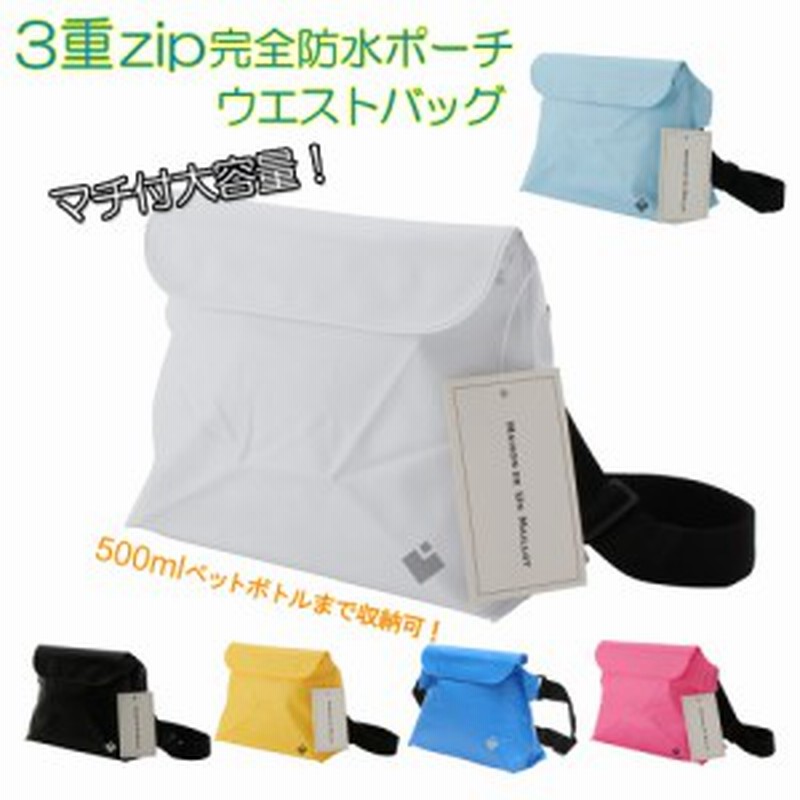 防水ポーチ 海 プール 完全防水 防水バッグ スキー スノボ 防水ケース プールバッグ マチあり 透けない ウエストポーチ 通販 Lineポイント最大1 0 Get Lineショッピング