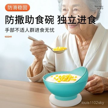 臺灣🚍8H出🉑驊新老人專用餐碗防撒碗殘疾人老年人病人喫飯防摔防滑吸盤碗