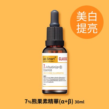 新上市🧡7%熊果素精華(α+β)30ml