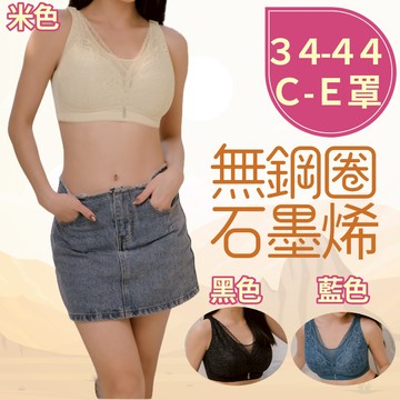 【杜拜峰情】無鋼圈石墨烯提托美波美背機能調整型蕾絲內衣(34-44/C-E罩) 8118 四排四扣 集中托高