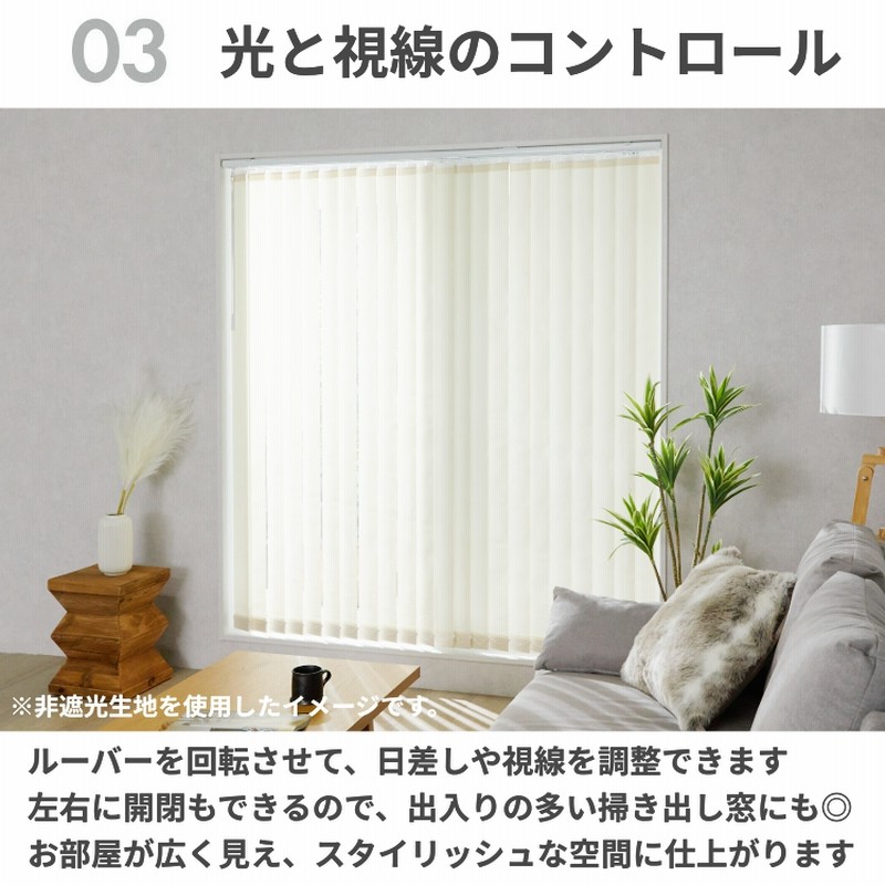 新品 オーダー可 バーチカルブラインド 遮光 幅320cm×高さ180cm BE