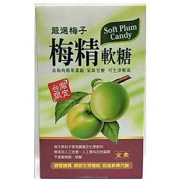 隔日配 友田-梅精軟糖100g/盒 無添加色素@