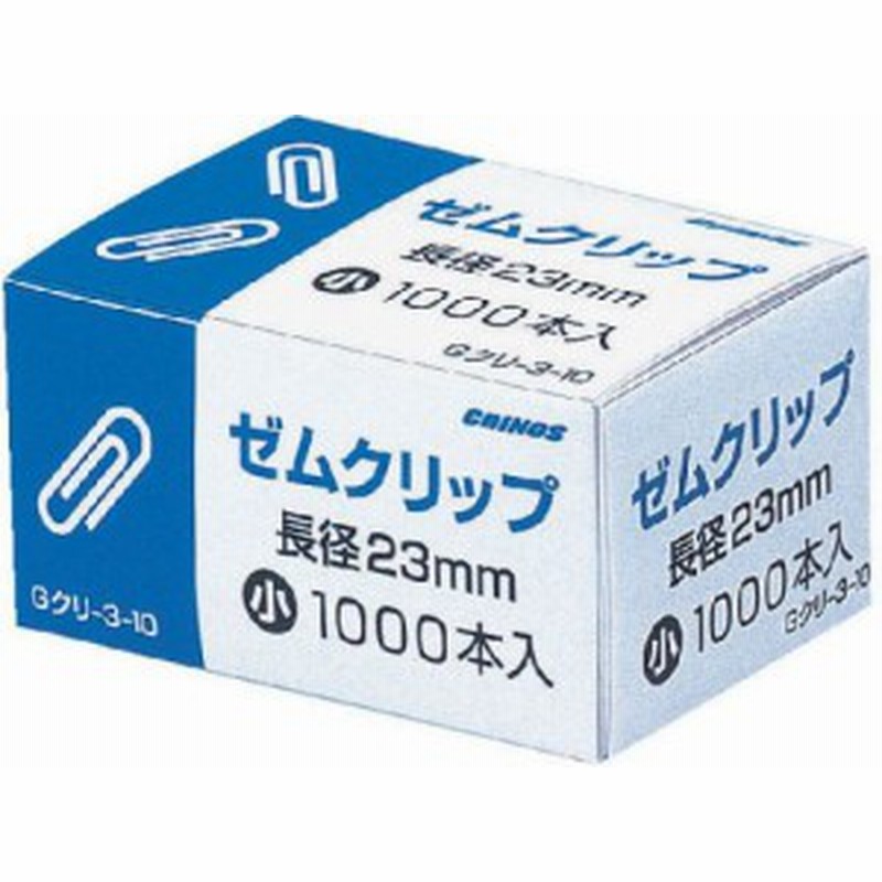 日本クリノス ゼムクリップ小ケースイリ Ｇクリ－３－１０ (1箱) 通販 LINEポイント最大10.0%GET | LINEショッピング