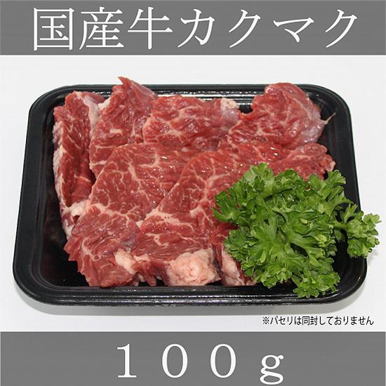 国産牛 バーベキュー （焼肉） セット 