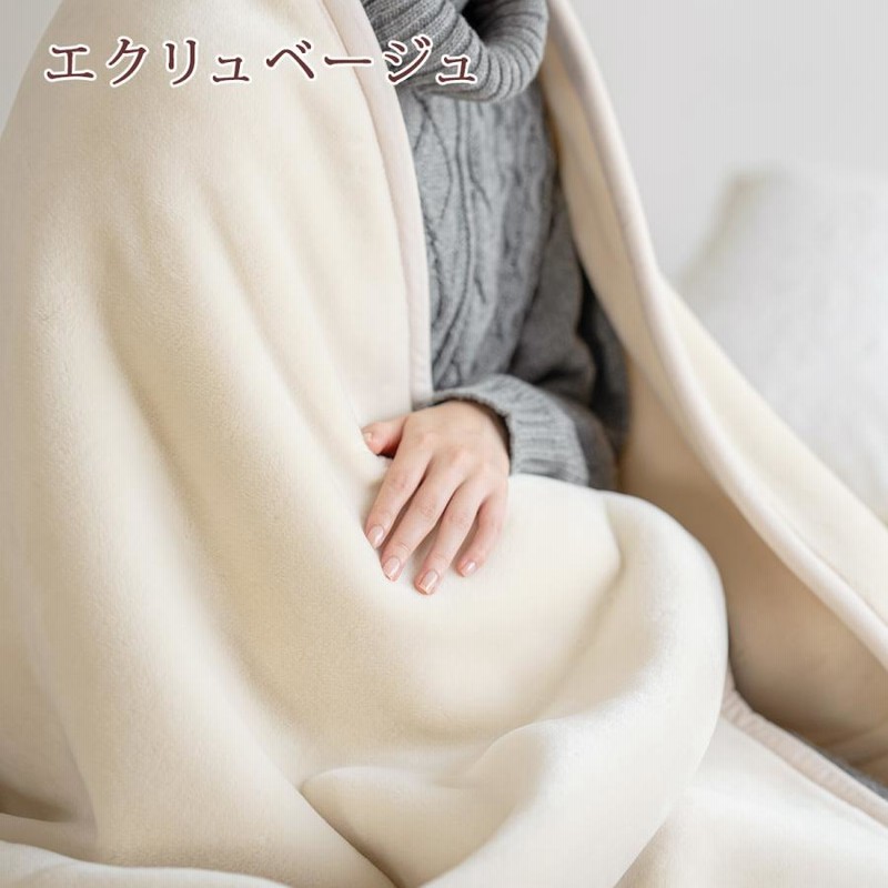 毛布 シングル 2枚合わせ 西川 西川産業 東京西川 ブランケット 毛布 シングル 2枚合わせ 西川 西川産業 東京西川 ブランケット