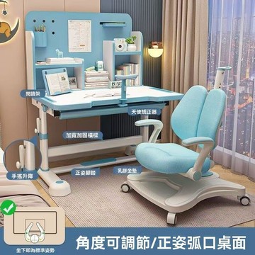 【公司貨】兒童學習桌 護眼書桌 寫字桌 桌椅 可升降 家用寫字課桌椅 書桌 護脊
