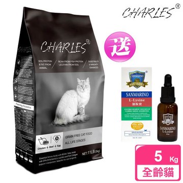 CHARLES 查爾斯 特惠組 無穀貓糧 全齡貓 5kg 送 聖馬利諾 貓胺寶 30ml
