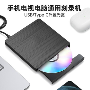 外置DVD光驅刻錄機專業拉絲USB筆記本臺式電腦通用移動刻錄光盤塔鑫弘-3C數碼