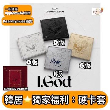 韓居🇰🇷現貨 XLOV - 2ND MINI ALBUM [I,GOD] 迷你二輯 專輯