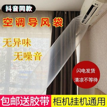 ⚡在臺出⚡空調導風袋出風口轉移導風冷暖氣傳送管道改風嚮引風送風分流神器 SAXV