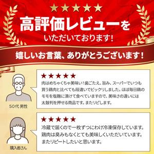 ふるさと納税 年内受付12 10まで 鶏肉 定期便 3ヶ月 広島熟成鶏 もも肉 4kg  広島県安芸高田市