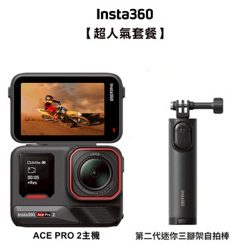 INSTA360 ACE PRO2 運動相機 雙電組+128G高速記憶卡 人氣套裝