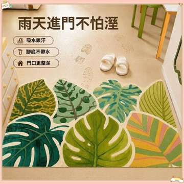 龜背竹葉子簡約入戶門地墊客廳室內入戶地墊浴室吸水地墊速乾地毯