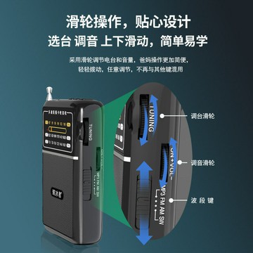 老人專用收音機老年人全波段衛星便攜式小型數字充電高端調頻廣播【宜家良品百貨】