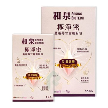 其他成分 大+小組合【和泉】極淨密 蔓越莓甘露糖粉包 30包/盒+9包/盒