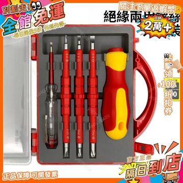 免運 5合一絕緣多功能兩用螺絲起子 帶電筆帶磁電工絕緣螺絲刀工具套裝DG