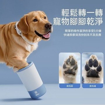 【🚚台灣出貨】🐾貓咪洗腳神器 狗狗電動洗腳神器 中小型犬貓狗洗腳杯 自動寵物洗腳  寵物清潔用品  寵物洗腳杯