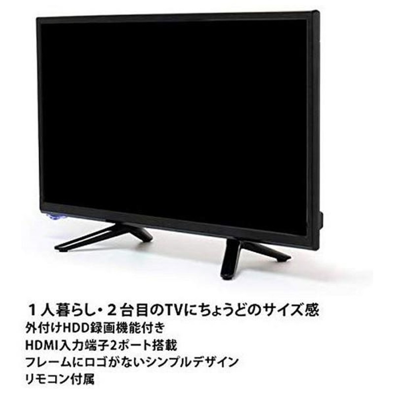 ご予約品 20型デジタルハイビジョンLED液晶テレビ - テレビ・映像機器