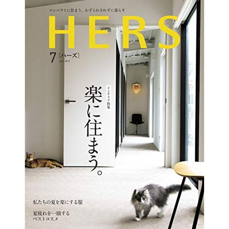 HERS(ハーズ) 2019年 07 月号