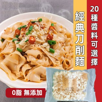 【24h發貨 台灣現貨】刀削麵 80g 乾麵 拌麵 乾拌麵 油醋 台瑞格醬料香菇炸醬麻醬油蔥椒麻 調理包SGS 湯底泡麵
