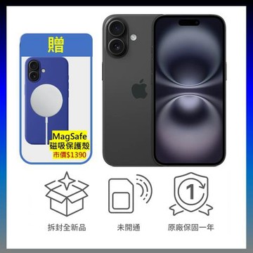 【贈官方磁吸殼】Apple iPhone 16 128G (拆封新品)