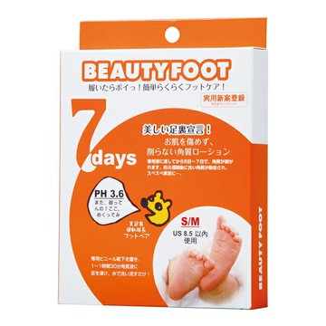 日本7天神奇煥膚足膜 30ml*2枚入