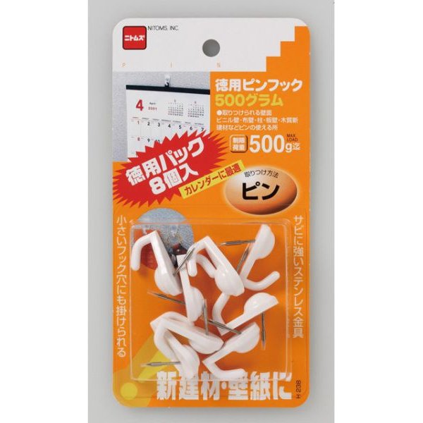 H238 徳用ピンフック 500g