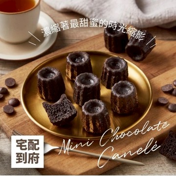 【起士公爵】〔送禮推薦〕法式迷你可麗露(巧克力)