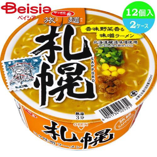 カップ麺 サンヨー 旅麺 札幌味噌ラーメン 12個入り×2ケース