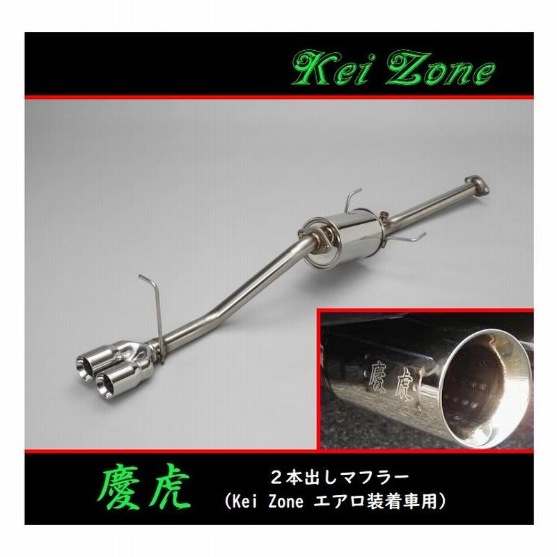 ハイゼットトラックS500p,S510P用 慶虎マフラー