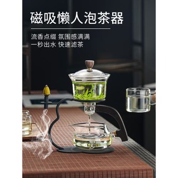 高茗玻璃茶具套裝2025新款懶人泡茶神器辦公室高檔磁吸自動沖茶器